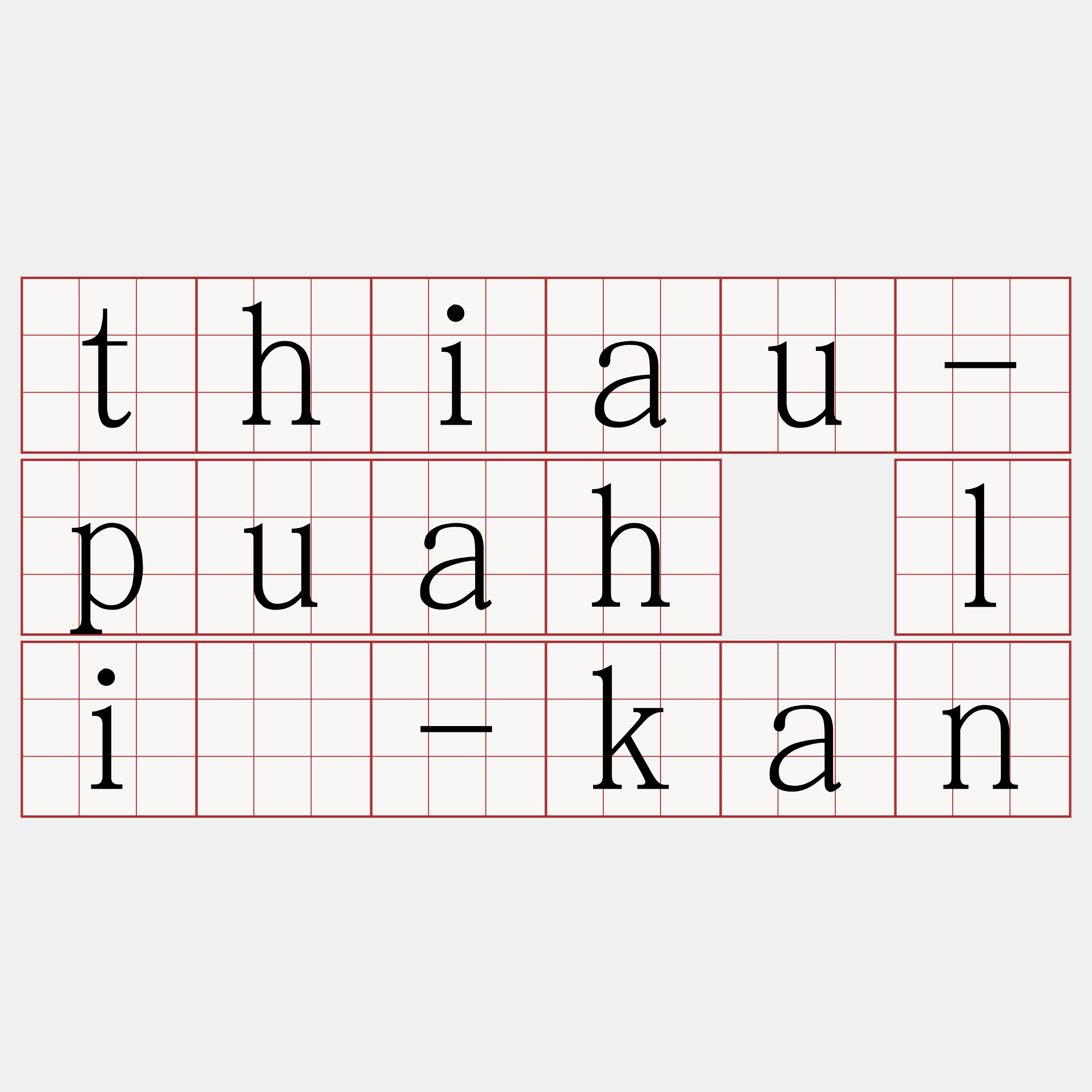 thiau-puah lī-kan
